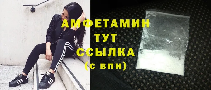 Amphetamine Розовый  наркотики  kraken ССЫЛКА  Белоозёрский 