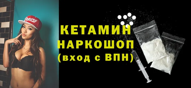 КЕТАМИН ketamine  Белоозёрский 