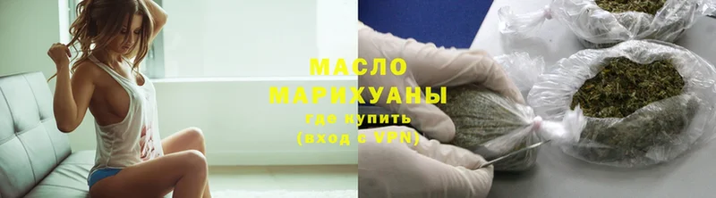 ТГК гашишное масло Белоозёрский